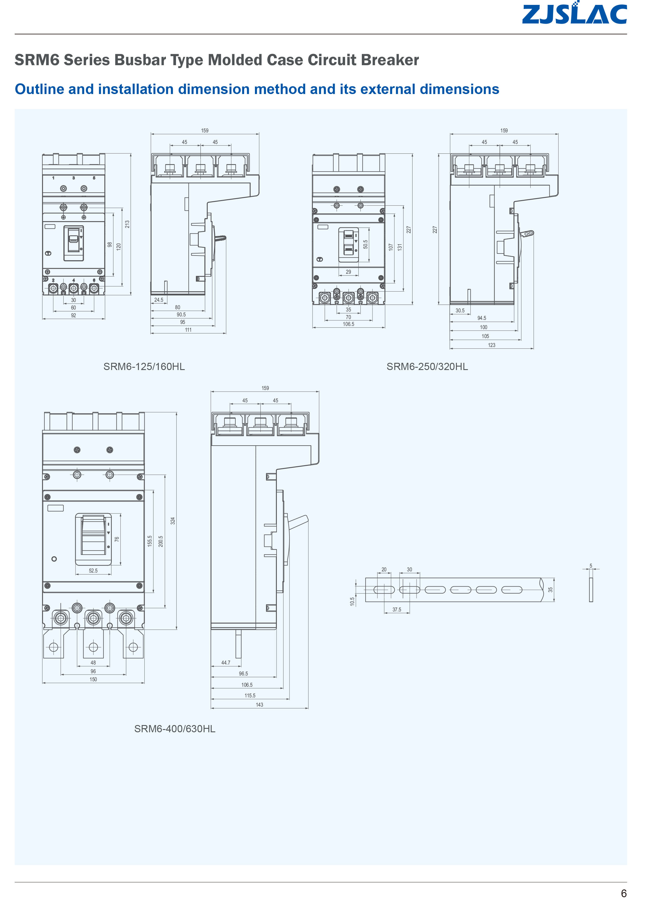 SRM6 汇流式 安装 尺寸